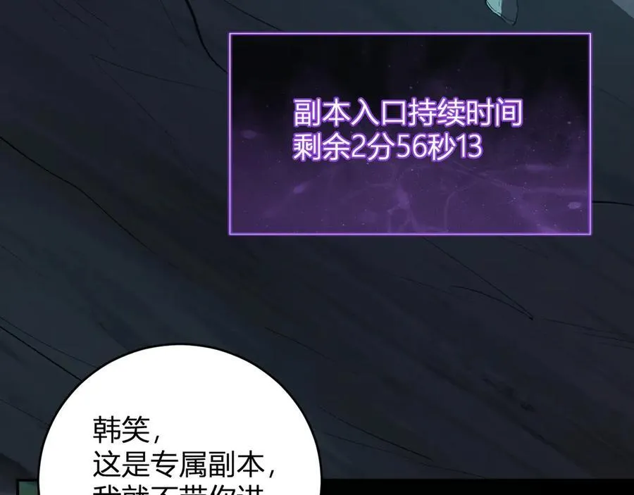 第41话 八千万生灵的哀嚎！58