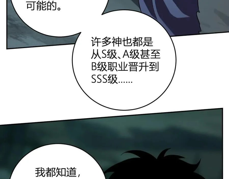 第41话 八千万生灵的哀嚎！21