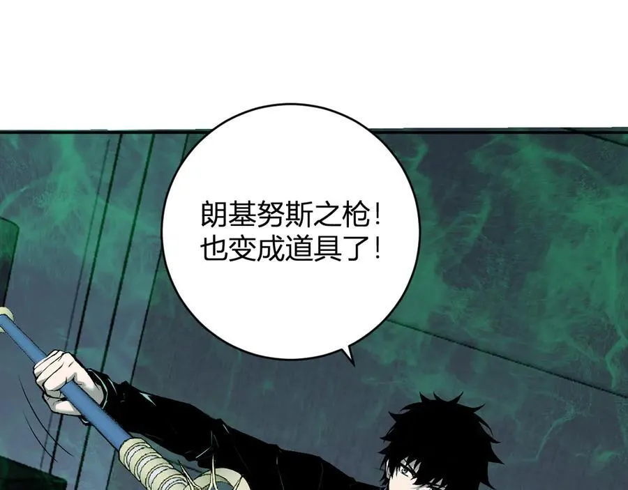 第46话 朗基努斯之枪29
