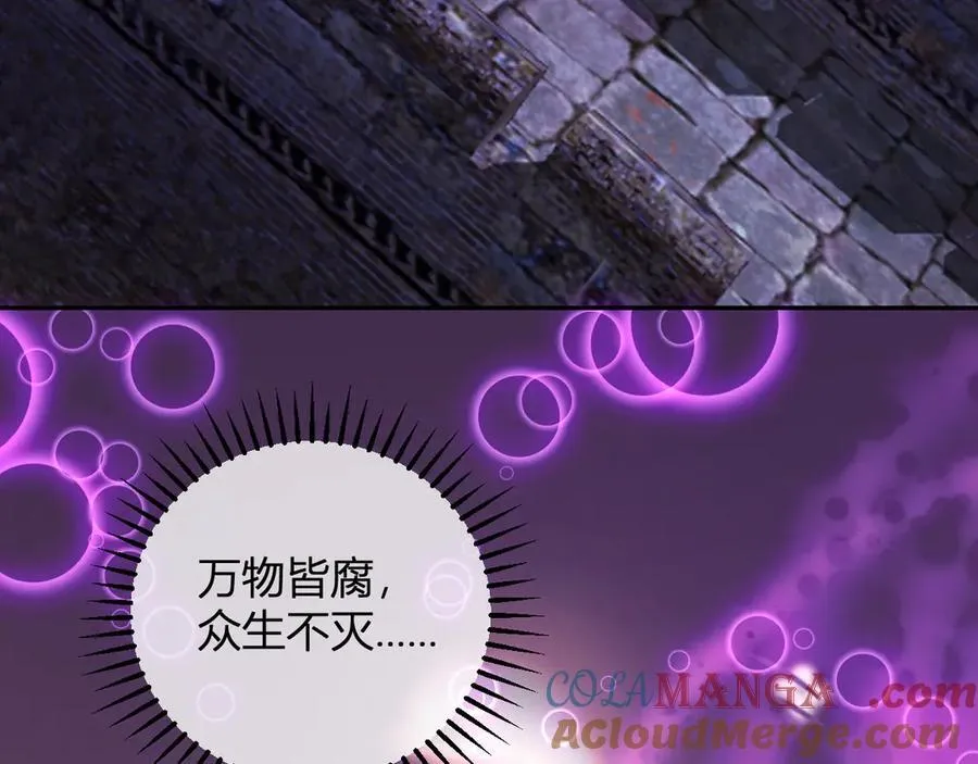 第45话 SSS级专属职业！64