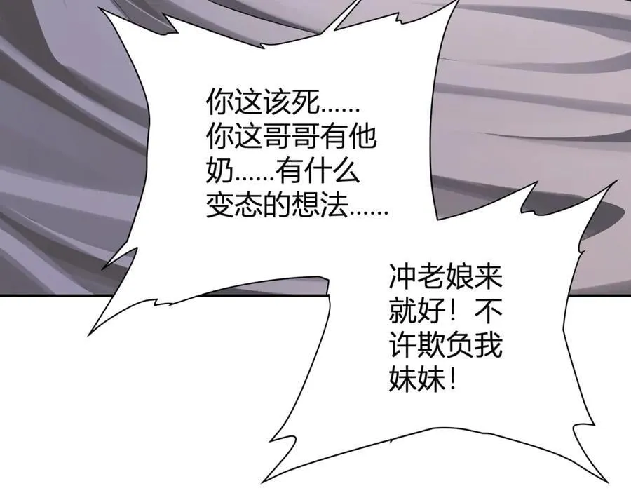 第46话 朗基努斯之枪106