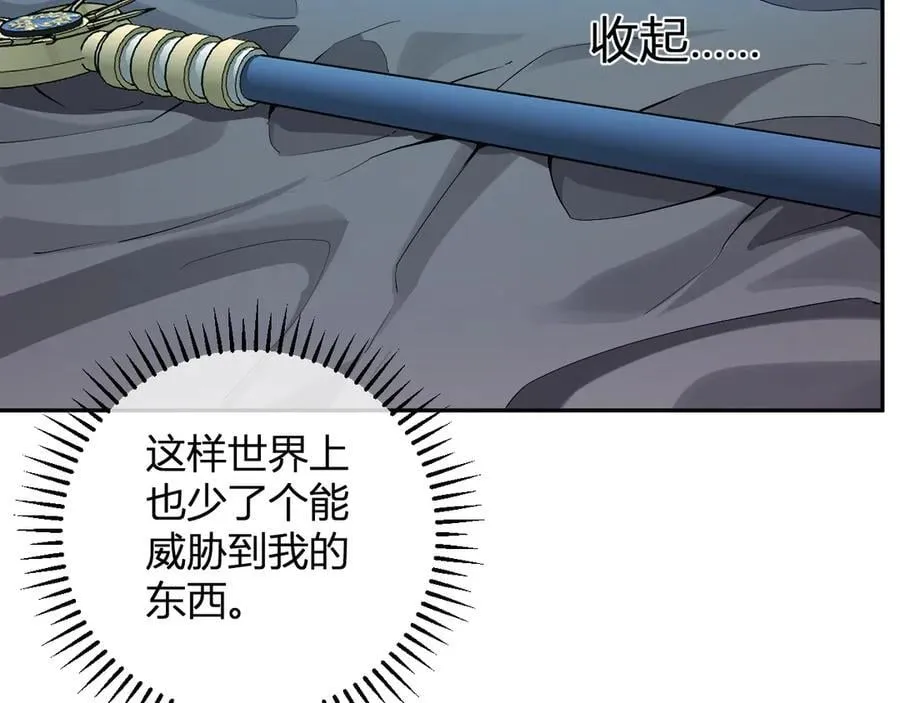 第46话 朗基努斯之枪46