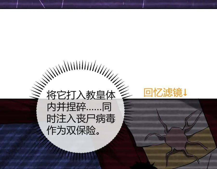 第44话 铸就！瘟疫之种！91