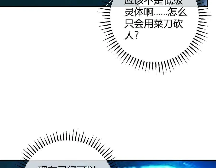 第46话 朗基努斯之枪85