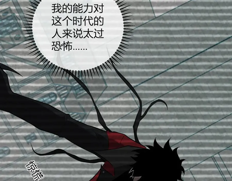 第44话 铸就！瘟疫之种！86