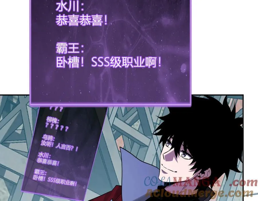 第45话 SSS级专属职业！120