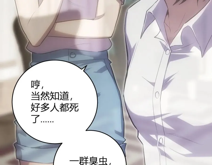第46话 朗基努斯之枪114