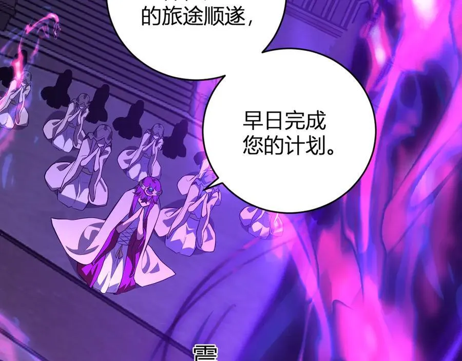 第45话 SSS级专属职业！6