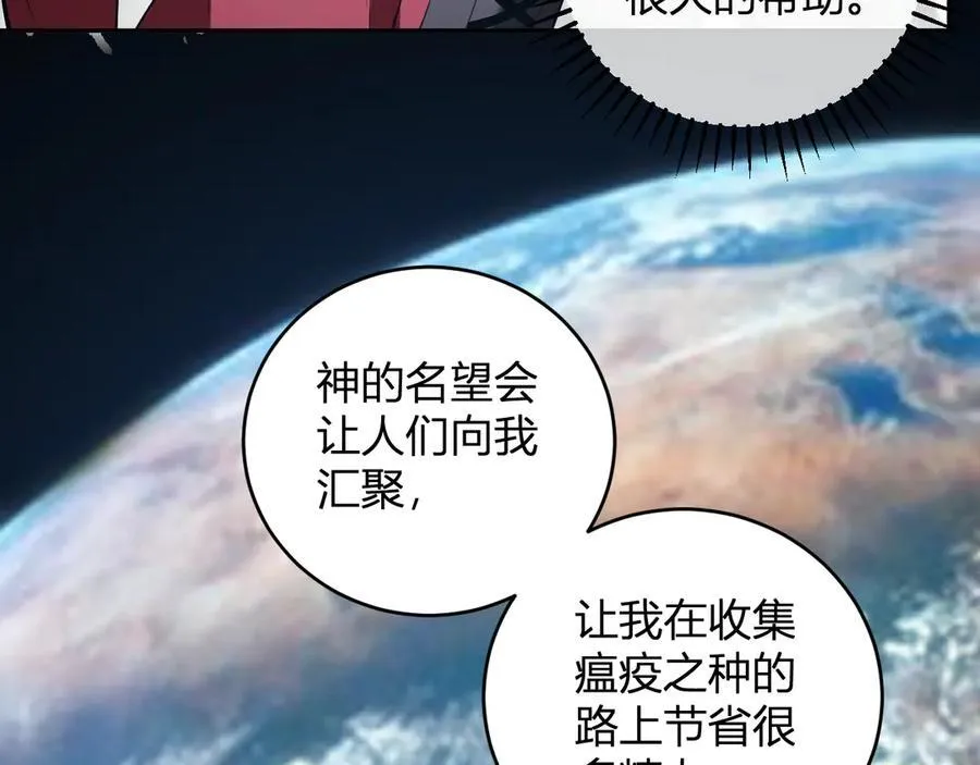 第43话 瘟疫教派与瘟疫之种！85