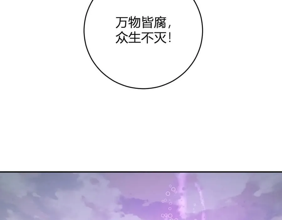 第45话 SSS级专属职业！61