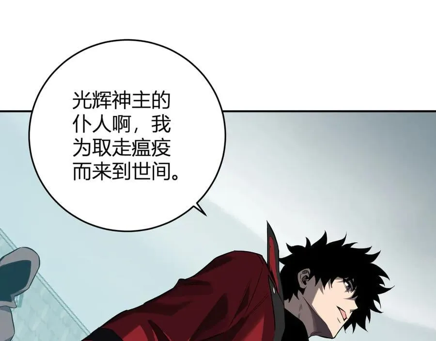 第44话 铸就！瘟疫之种！14