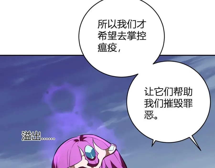 第45话 SSS级专属职业！34