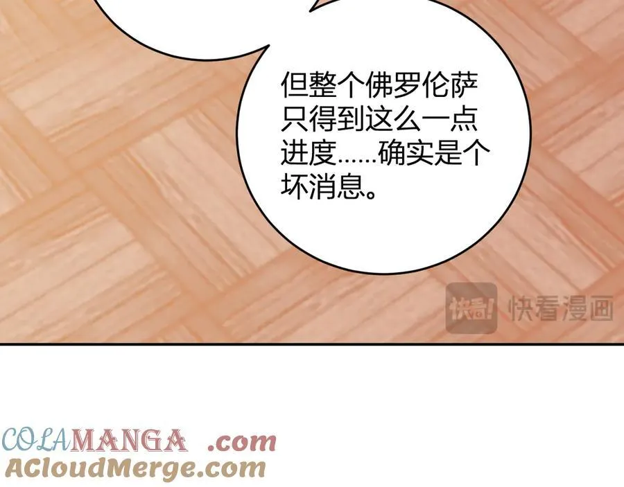 第43话 瘟疫教派与瘟疫之种！44