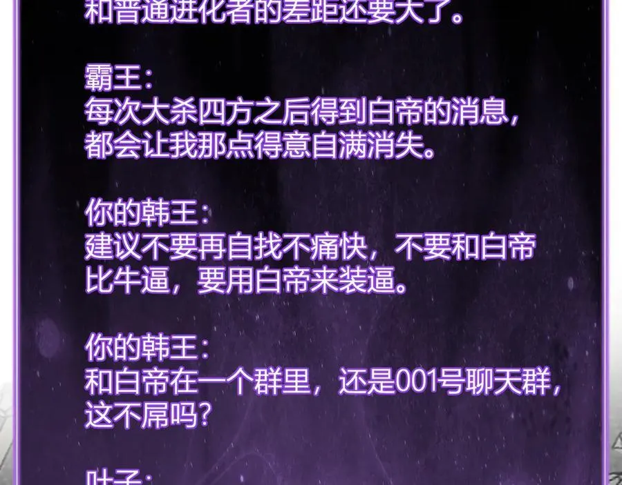 第41话 八千万生灵的哀嚎！86