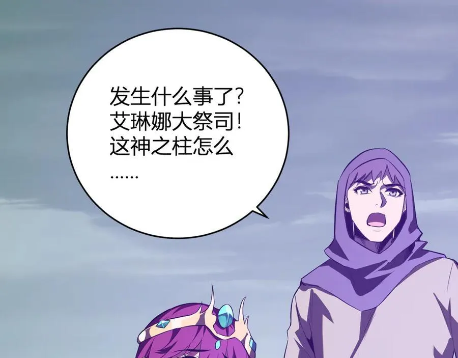第45话 SSS级专属职业！10