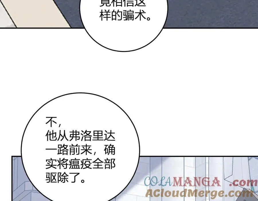 第43话 瘟疫教派与瘟疫之种！100