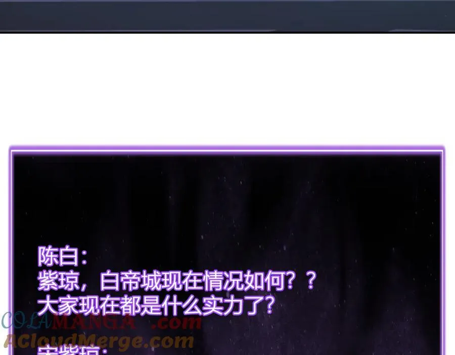 第45话 SSS级专属职业！96