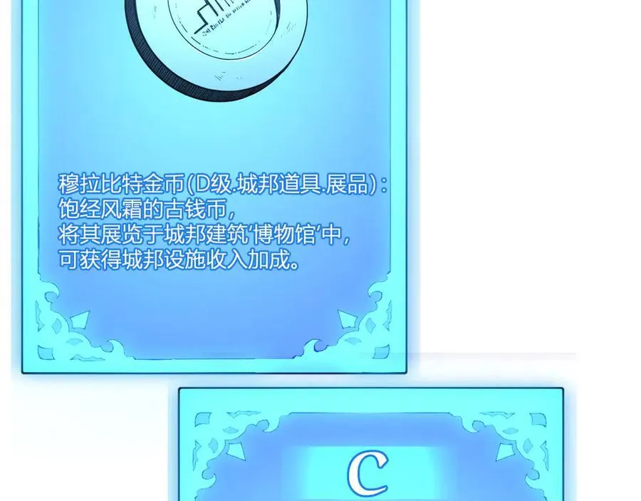 第46话 朗基努斯之枪18