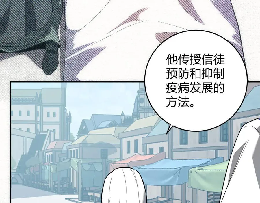 第43话 瘟疫教派与瘟疫之种！18