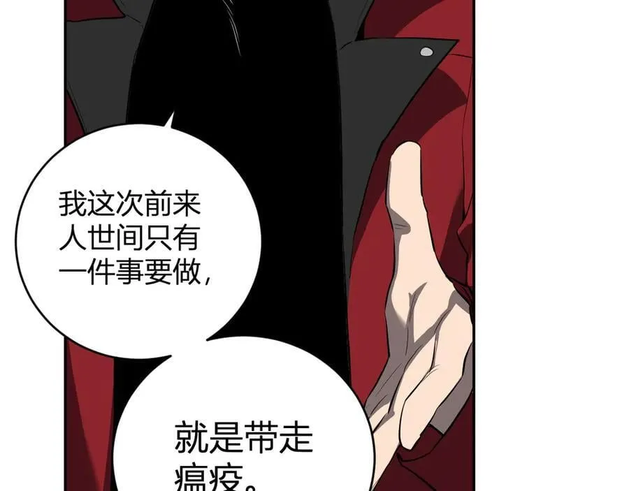 第44话 铸就！瘟疫之种！125
