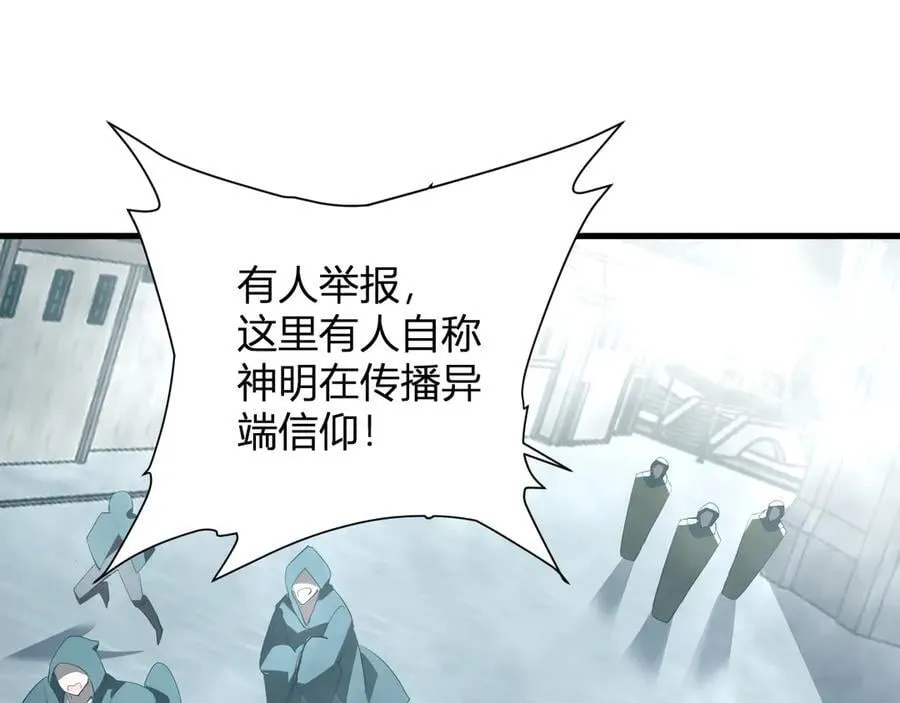 第42话 成为他们心中的神93