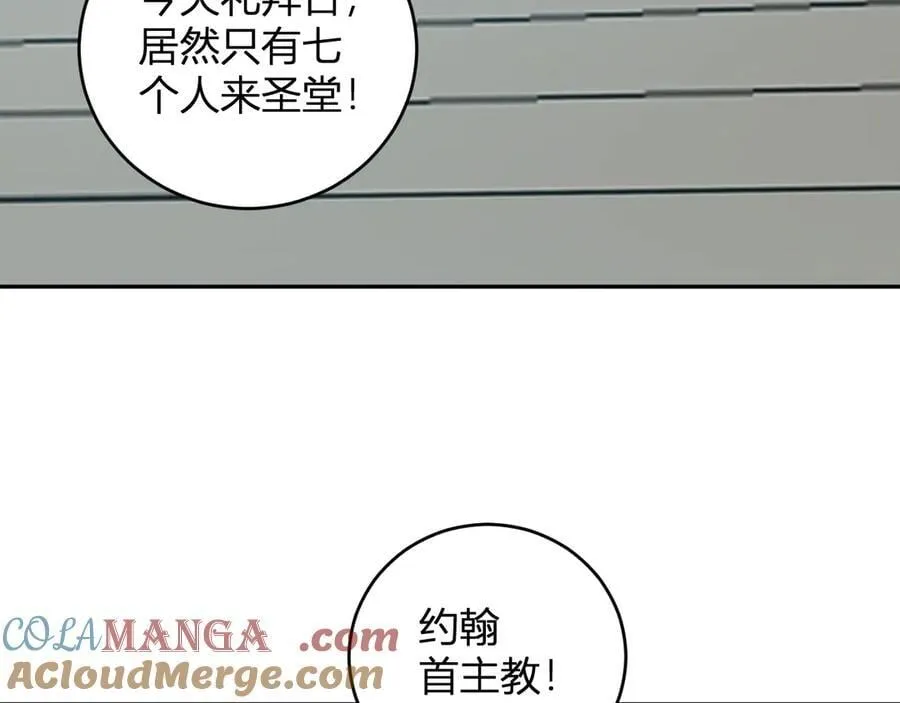 第43话 瘟疫教派与瘟疫之种！8
