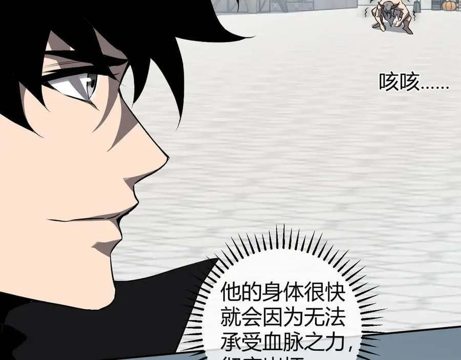 第44话 铸就！瘟疫之种！106