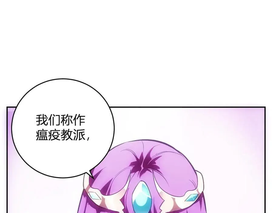 第45话 SSS级专属职业！17