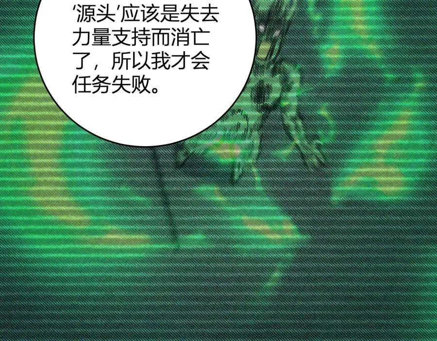 第45话 SSS级专属职业！90