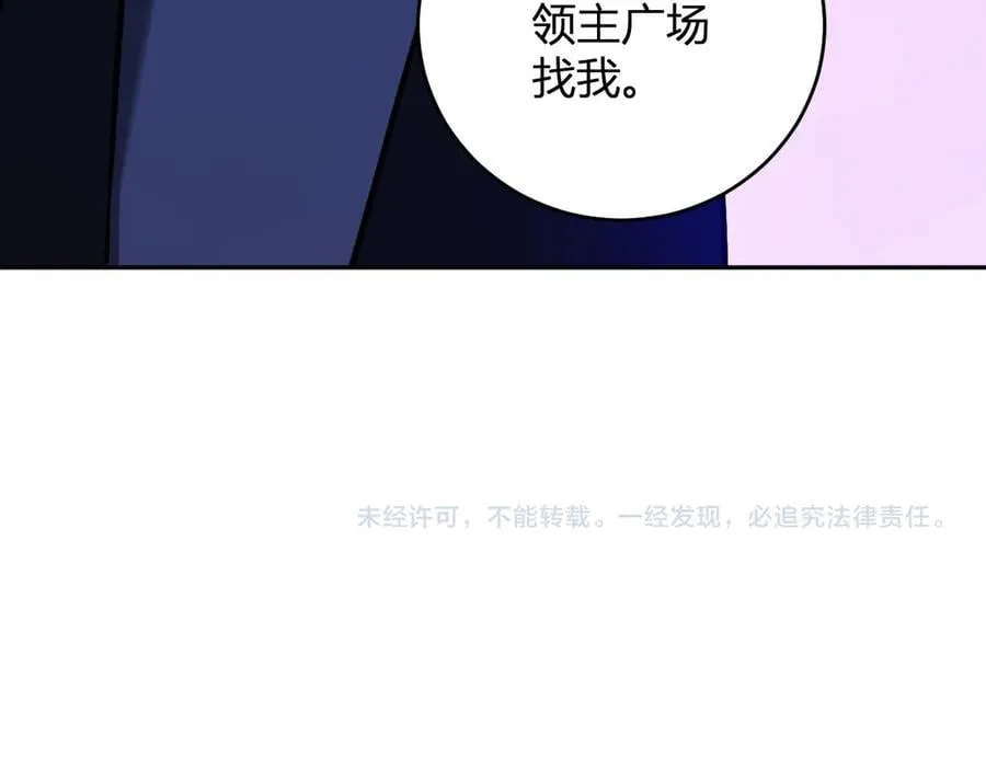 第41话 八千万生灵的哀嚎！139