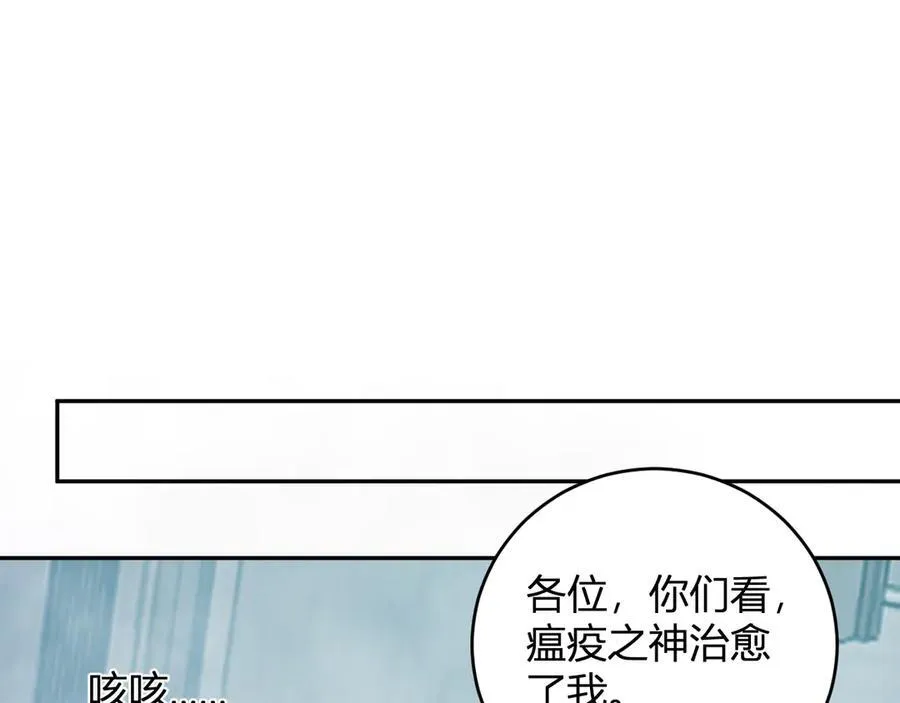 第42话 成为他们心中的神26