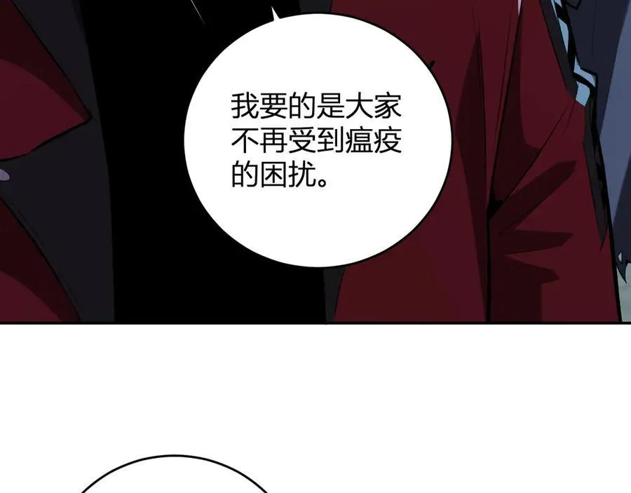 第42话 成为他们心中的神82