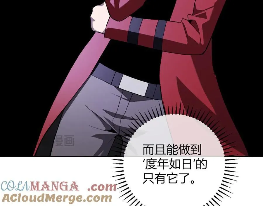 第45话 SSS级专属职业！104