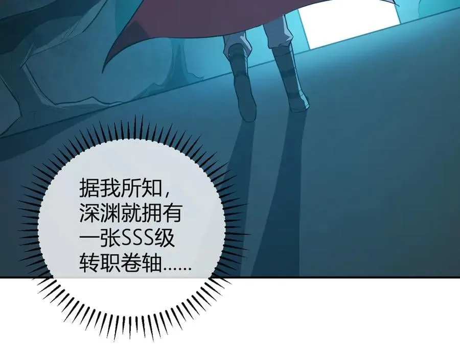 第45话 SSS级专属职业！83