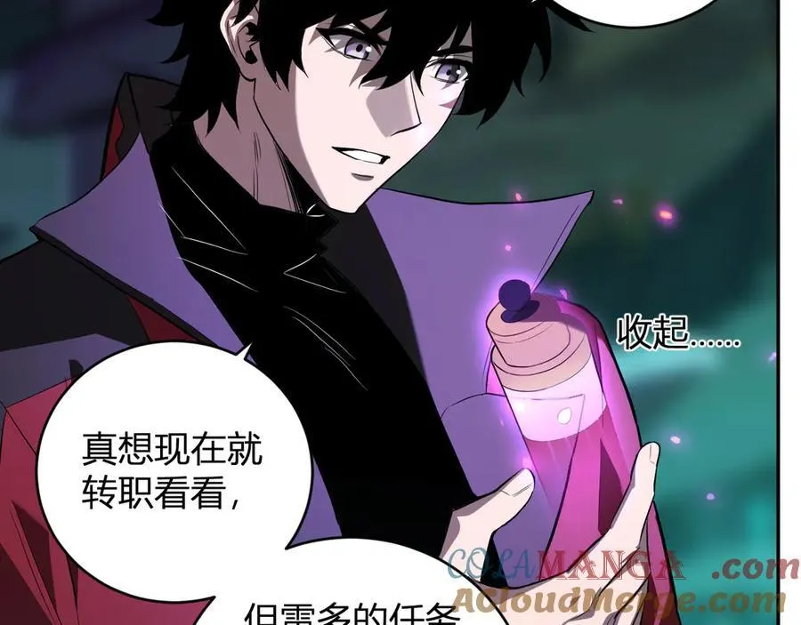第45话 SSS级专属职业！80