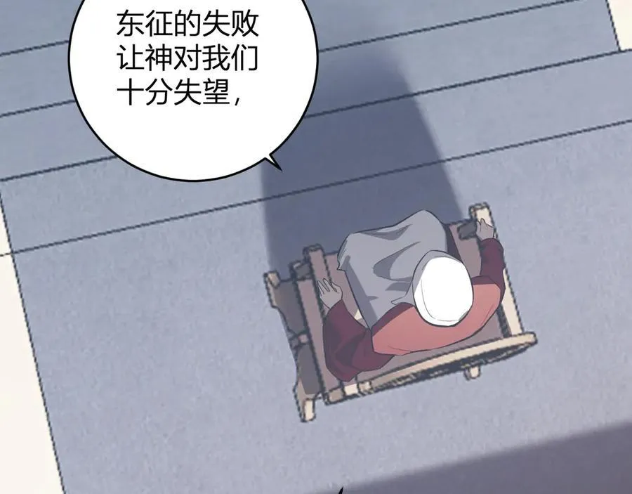 第43话 瘟疫教派与瘟疫之种！93