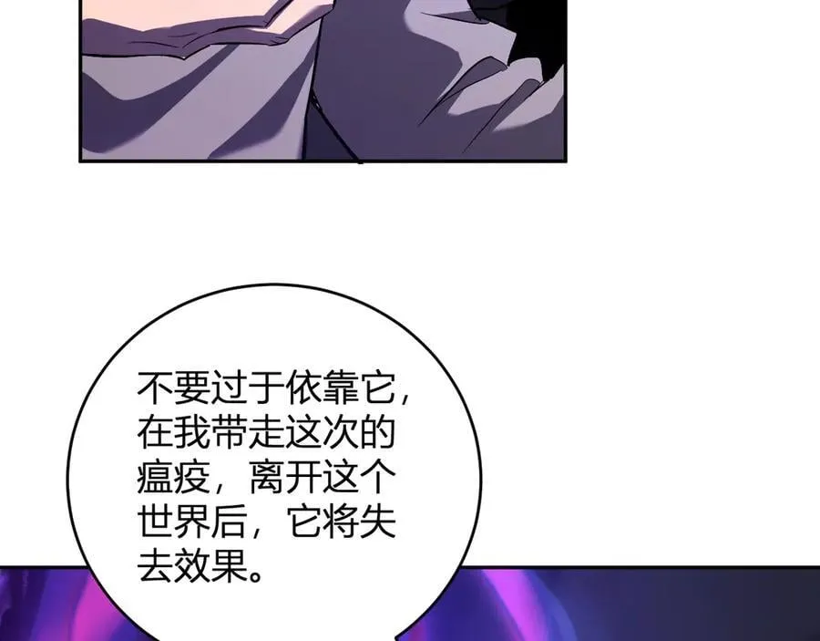 第43话 瘟疫教派与瘟疫之种！66