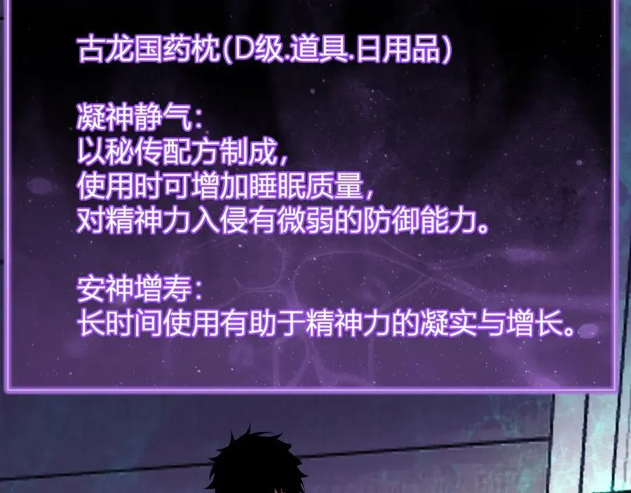 第46话 朗基努斯之枪11