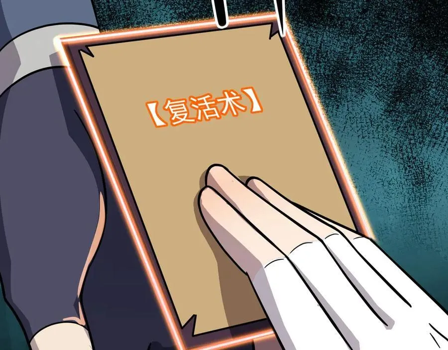 第146话 卡牌对决？！死域主人的游戏！97