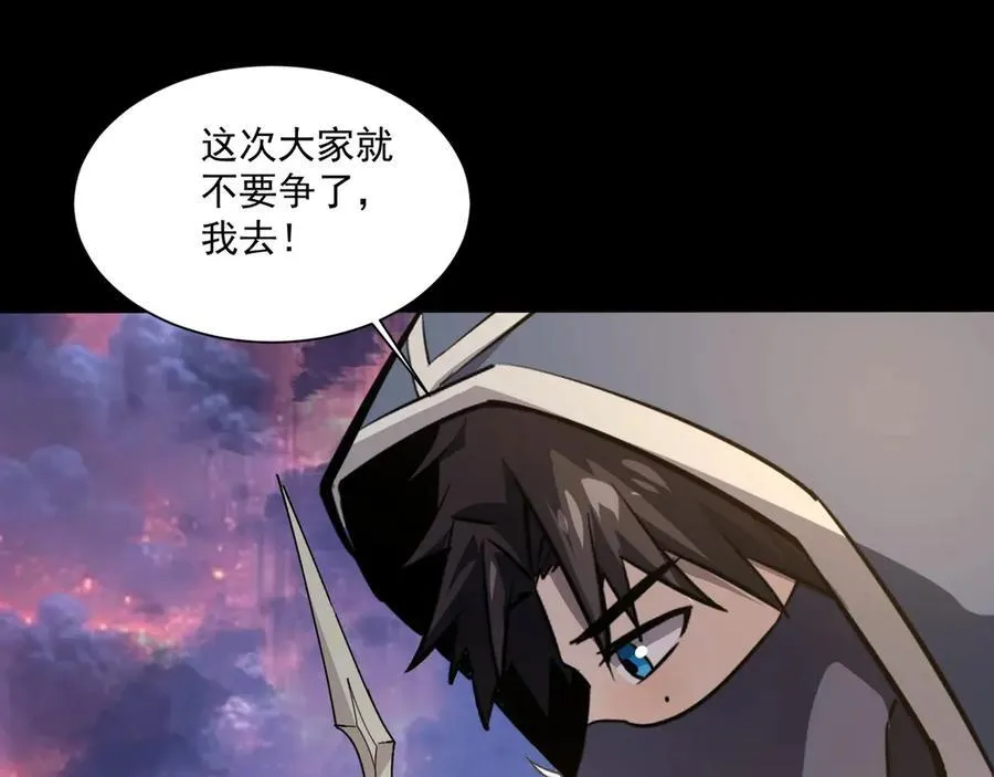 第146话 卡牌对决？！死域主人的游戏！89