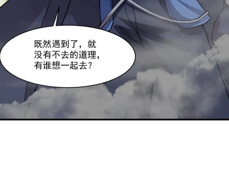 第146话 卡牌对决？！死域主人的游戏！2