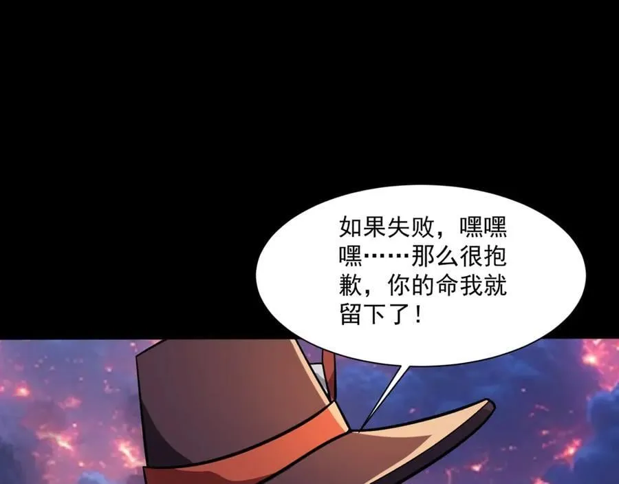 第146话 卡牌对决？！死域主人的游戏！59