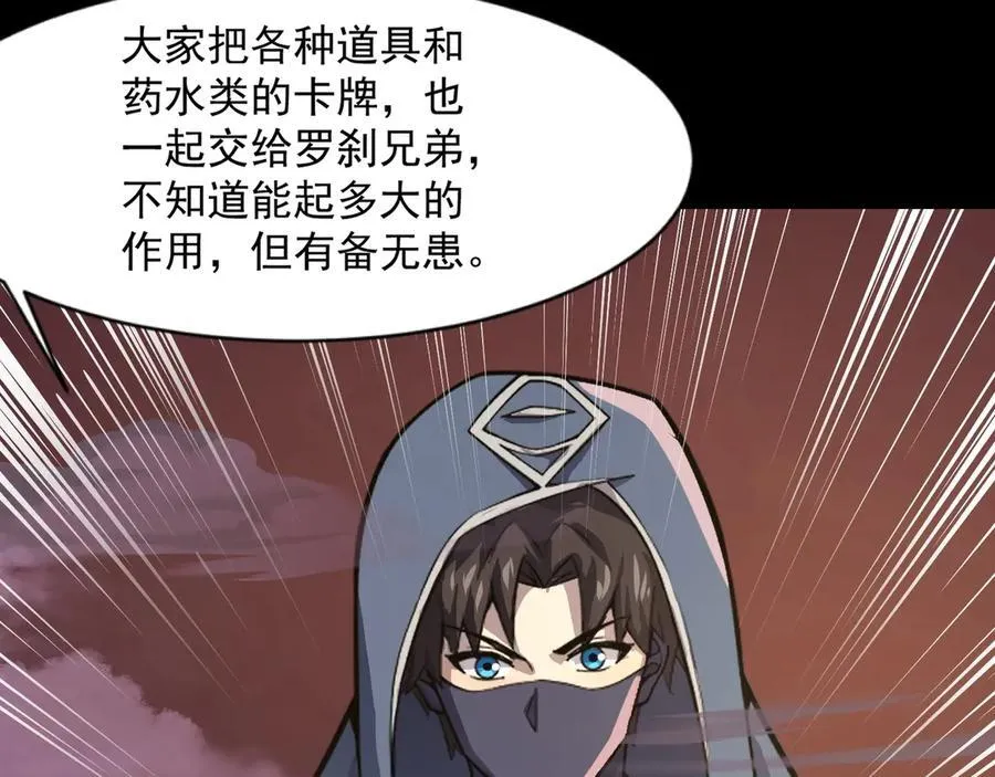 第146话 卡牌对决？！死域主人的游戏！102