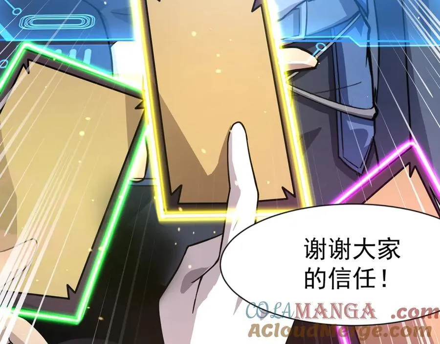 第146话 卡牌对决？！死域主人的游戏！104
