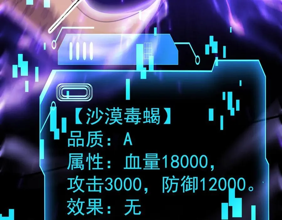 第147话 对决！我要打破你的世界！38