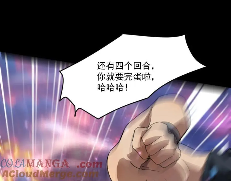 第147话 对决！我要打破你的世界！44