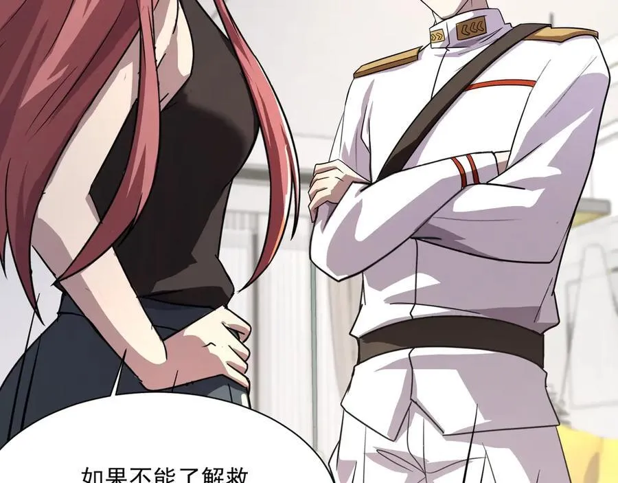 第145话 魔域十八层！死域再度出现？！30