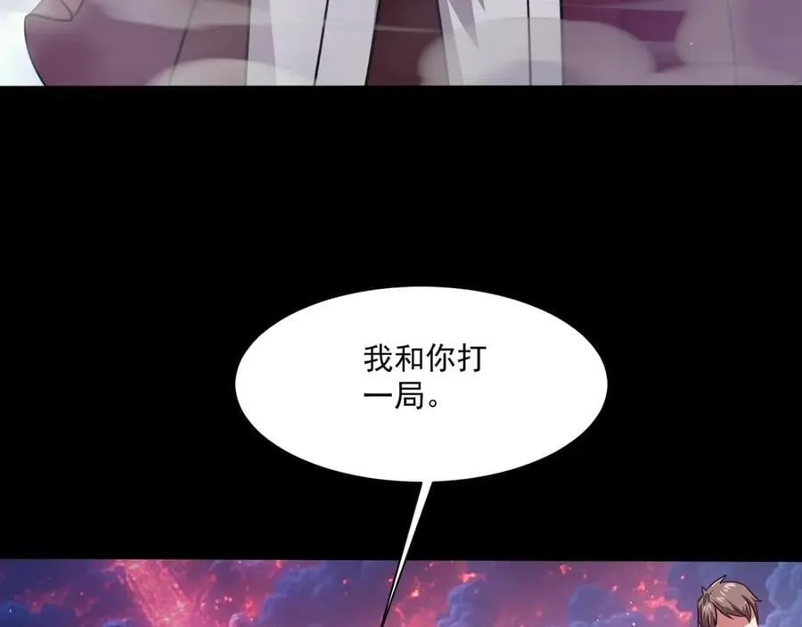第147话 对决！我要打破你的世界！85