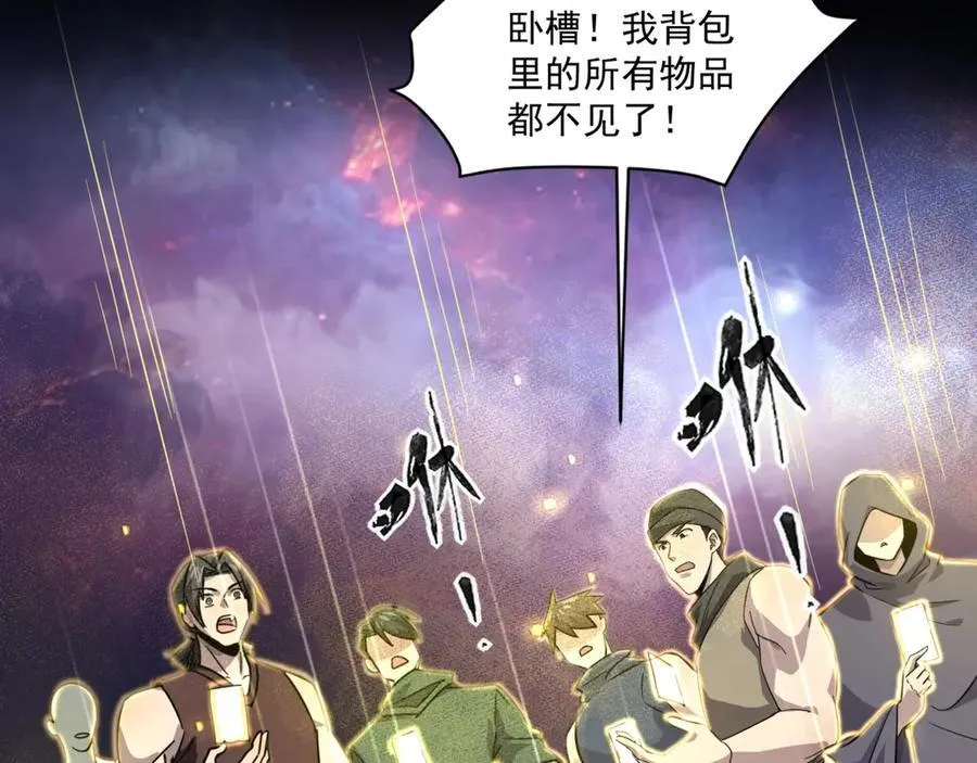 第146话 卡牌对决？！死域主人的游戏！63
