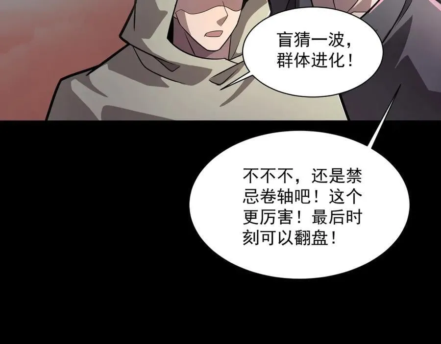 第147话 对决！我要打破你的世界！126